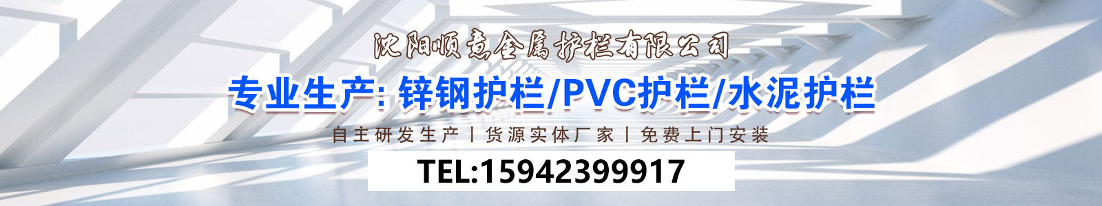 顺意金属护栏