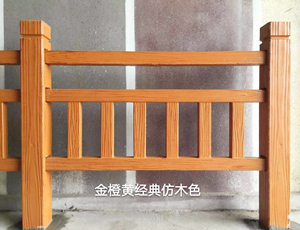 水泥护栏